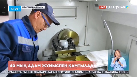 Биыл Қостанай облысында 40 мың адам жұмыспен қамтылады