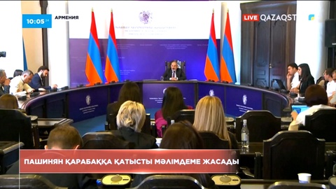 Никол Пашинян Қарабаққа қатысты мәлімдеме жасады