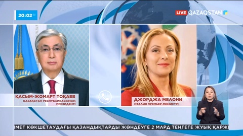 Мемлекет басшысы Италия Премьер-Министрімен телефон арқылы сөйлесті