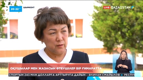 Леңгірде оқушылар мен жазасын өтеушілер бір ғимаратта отыр