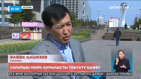 Астанадағы су тапшылығын шешу үшін құрылыс жұмыстарын тоқтату қажет - сарапшы