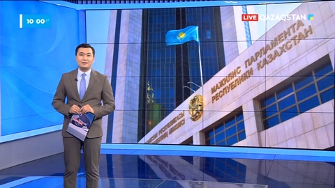 Бүгін прокуратура туралы заңға өзгерістер енгізу туралы заң жобасы қаралады