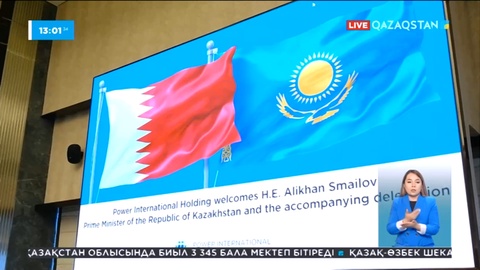 Қатар мен Қазақстан арасында ынтымақтастық арта түспек