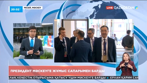 Мәскеуде II Еуразиялық экономикалық форум басталды