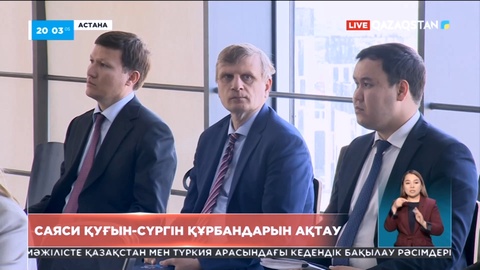 Саяси қуғын-сүргін тарихына арналған кезекті құжаттар жинағы шығарылады