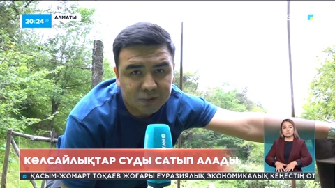 Көлсайлықтар суды сатып алады