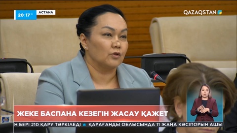 Әлеуметтік осал топтағы адамдарға жеке баспана кезегін жасау қажет