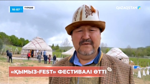 Түркия астанасында тұңғыш рет «Қымыз-fest» фестивалі өтті