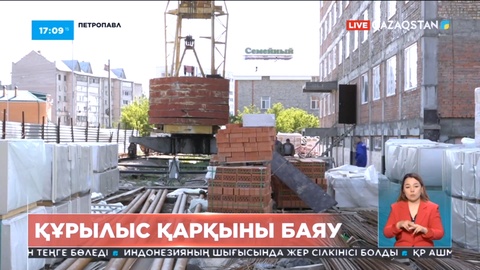 Петропавлда жатақхананы тапсыру мерзімі кейінге шегерілді