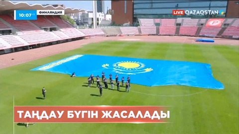 Финляндияда Қазақстанның алып туы жайылды