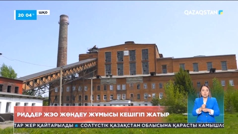 ШҚО-ның Риддер қаласында он күннен астам уақыт ыстық су жоқ