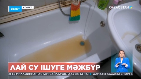 Атыраулықтар лай су ішуге мәжбүр