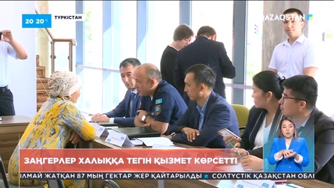 Түркістанда заңгерлер халыққа тегін қызмет көрсетті