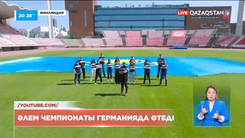 Хоккейден әлем чемпионаты Германияда өтеді