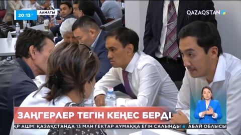 Алматы заңгерлер тұрғындарға тегін кеңес берді