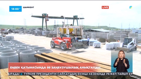 Шымкентте еңбек қатынасында 98 заңбұзушылық анықталды