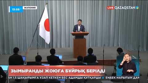 Жапонияда зымыранды жоюға бұйрық берілді