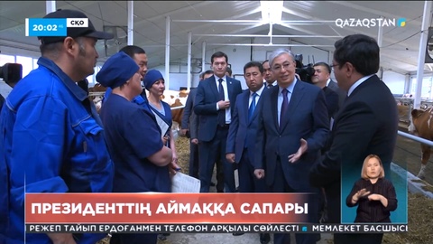 Қазақстан сүт өнімдерімен өз-өзін толық қамти алатын деңгейге жетуі тиіс - Президент