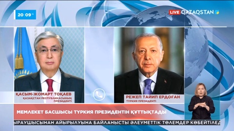 Мемлекет басшысы Түркия Президентін құттықтады