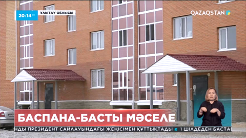 Жезқазғанда 2700-ге жуық отбасы пәтер кезегінде тұр