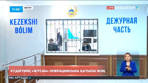 Ақтауда 3 баласын өлтірген күдіктінің «Жусан» бағдарламасына қатысы жоқ