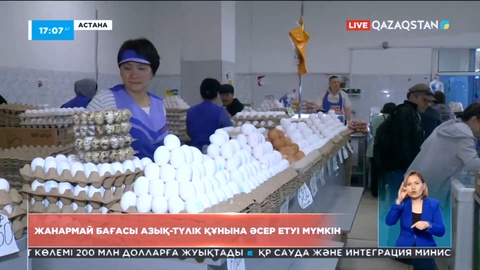 Жанармай бағасы азық-түлік құнына әсер етпек