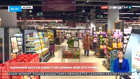 Жанармай бағасы азық-түлік құнына әсер етуі мүмкін