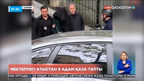 Сербияда мектептегі атыстан 9 адам қаза тапты