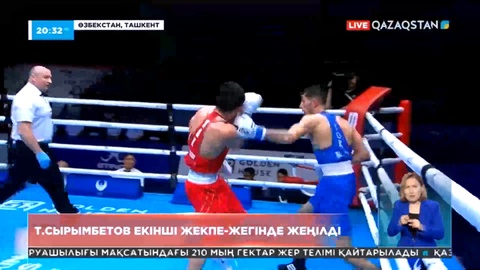 Бокстан әлем чемпионаты: Талғат Сырымбетов екінші жекпе-жегінде жеңілді
