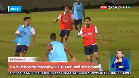 «ПСЖ» Мессимен келісімшартты ұзартпайтын болды