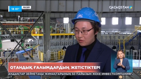 Қазақстандық ғалымдар Менделеев кестесіндегі 119 элементті жасап жатыр