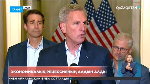 АҚШ сырттан қаржы тартатын болды