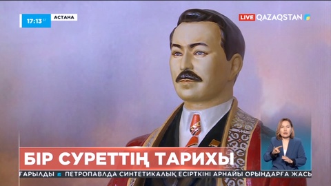 Астанада Алаш зиялыларының фотосуреті көпшілік назарына ұсынылды