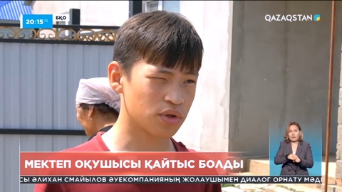 БҚО-да 9-сынып оқушысы соққыдан қайтыс болды