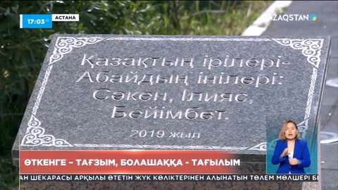 Елордада ғалымдар тоталитарлық режим құрбандарының рухына тағзым етті