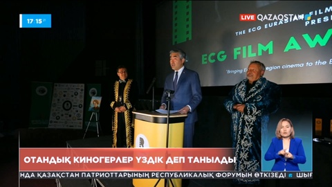 Отандық киногерлер Лондонда «үздік» деп танылды