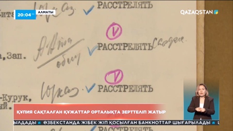 Мемлекет басшысы Алматыда тарихи құжаттарды қалпына келтіру жұмыстарымен танысты