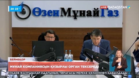 «БерӘлі» компаниясының бұрынғы бір топ қызметкері мәлімдеме жасады