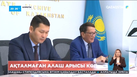 Ақталмаған Алаш арысы көп