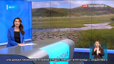 Өзен-көлдерді бақылайтын комиссия қажет