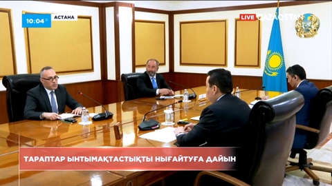 Қазақстан – сенімді континенттік транзиттік хаб ретіндегі рөлін нығайтуға ниетті