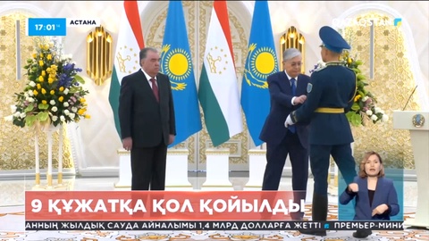 Тәжікстан президентінің Қазақстанға мемлекеттік сапары аясында 9 құжатқа қол қойылды