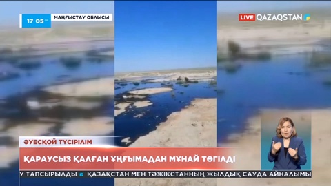 Маңғыстауда Жетібай ауылы маңында ұңғымадан мұнай төгілді