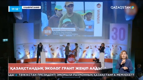 Ұлыбритания ханшайымы қазақстандық экологқа халықаралық сыйлықты табыстады
