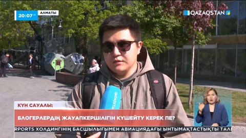 Күн сауалы: Блогерлердің жауапкершілігін күшейту керек пе?