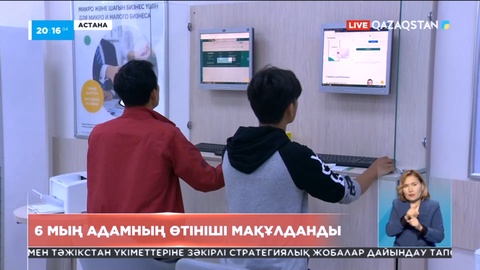 Жыл соңына дейін 6 мыңнан астам адам «банкрот» деп танылуы мүмкін