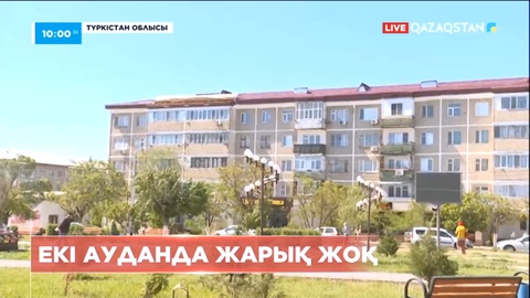 Дүлей дауылдан Түркістан облысындағы екі ауданда жарық жоқ