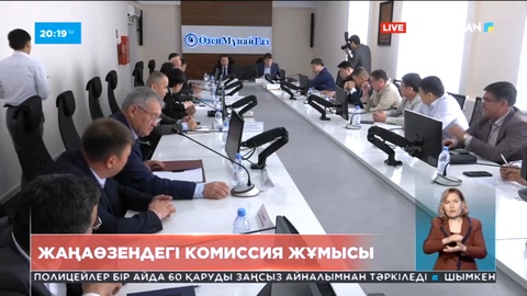 Жаңаөзендегі тексеріс: ӨзенМұнайГазға қажетті өндіріс құралдарын отандық өнеркәсіптен алуға болады