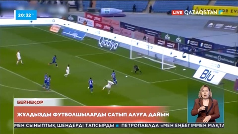 Сауд Арабиясы жұлдызды футболшыларды сатып алуға дайын