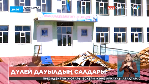 Қызылордада қатты желден бірнеше ғимарат шатырсыз қалды